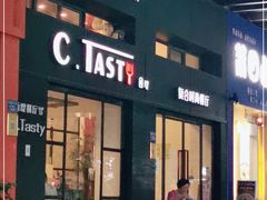 门面-西堤复合时尚餐厅