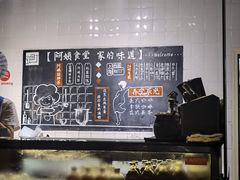 -阿姨食堂