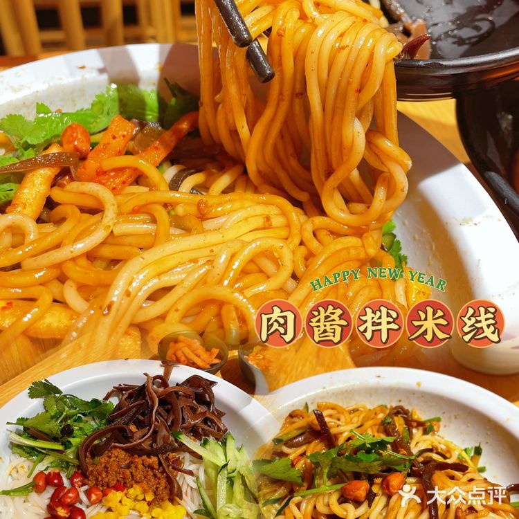 打工人の超高性价比米线，人均💰20+管饱‼️