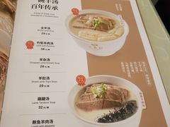 菜单-三义和酒楼(广渠门店)
