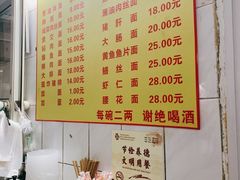 -大时代美食面馆