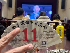 -百乐会相声剧场