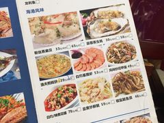 菜单-皓景海鲜·地标美食(双月湾店)