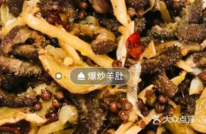 Stir-Fried Pure Lamb Tripe