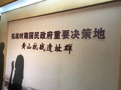 -重庆抗战遗址博物馆