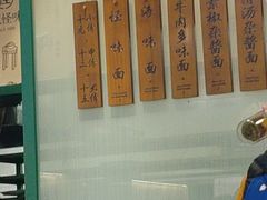 -吴记怪味面(牛王庙店)