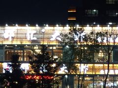 -邵汇大虾(同康路店)