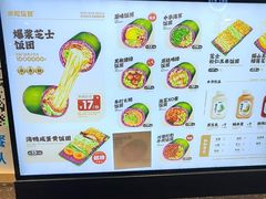 -米陀饭团(中华广场店)