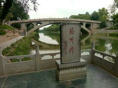 -赵州桥景区