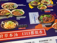 菜单-和府捞面(方庄店)