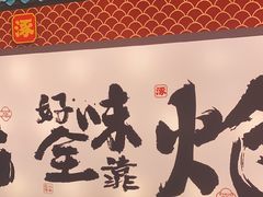 -涿派·炝锅鱼(涿州店)