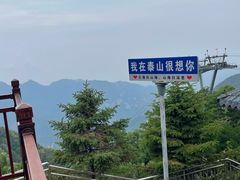 -泰山风景名胜区