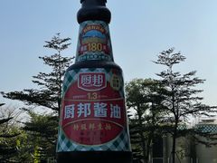 -厨邦酱油文化博览馆