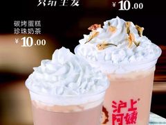 -沪上阿姨·精选茶饮(烟台万达广场店)