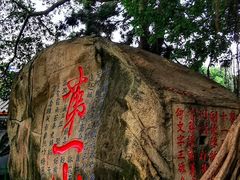 -乌山风景区