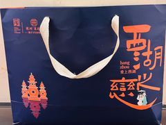 -采芝斋(中山南路店)