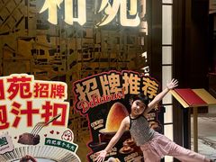 -和苑酒家·一线江景(星寰店)