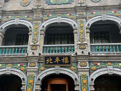 -北平楼·烤鸭·北京菜(牡丹园店)