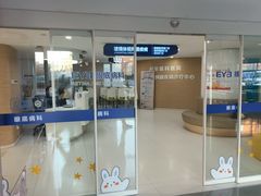 -天津大学爱尔眼科医院(天津院区)