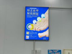 -Andrew指甲专科灰指甲·甲沟炎矫正·3D步态矫形鞋垫定制(上海法华镇路旗舰店)