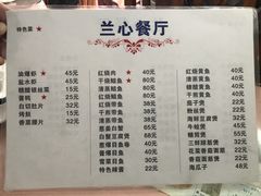 菜单-蘭心餐厅(进贤路店)