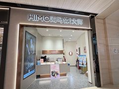 -海马体大师店(广州天汇广场IGC大师店)