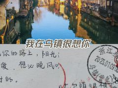 -乌镇景区