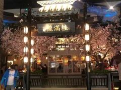 -桂满陇天书(南京德基旗舰店)