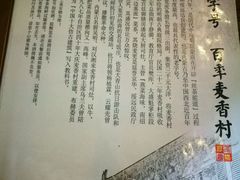 -大召麦香村(新生街店)