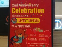 -美联英语(绿宝中心)