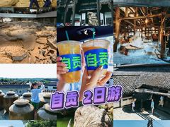 -自贡恐龙博物馆