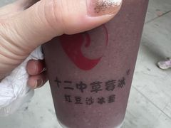 -十二中草莓冰·红豆沙冰屋(十二中店)
