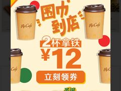 -麦当劳(启迪香山店)