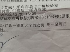 -浙江大学医学院附属第二医院(解放路院区)