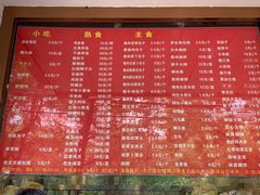 菜单-玉华台饭庄(裕中西里小区店)