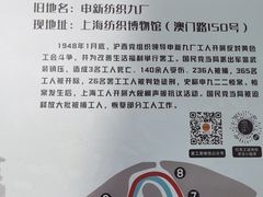 -上海纺织博物馆
