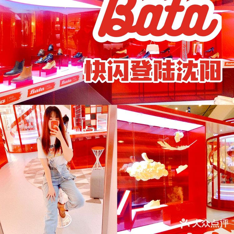 沈阳探店|初秋换新装，Bata快闪店登陆沈阳