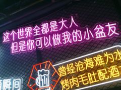-杨记齐齐哈尔烤肉(宝山万达店)