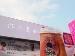 许二美的店-欧亚汇集(飞跃路店)