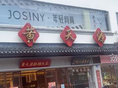 -稻香村(观前街店)