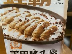 特色菜-莆田餐厅(大悦城店)