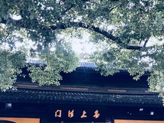 -西园戒幢律寺