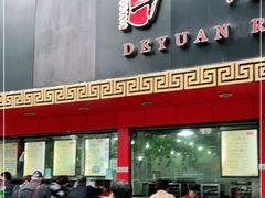 门面-百年德园(侯家塘店)
