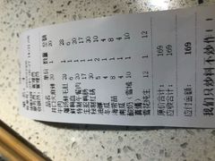 账单-井口火·火锅