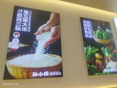-孙小楠麻辣香锅(欧亚卖场店)