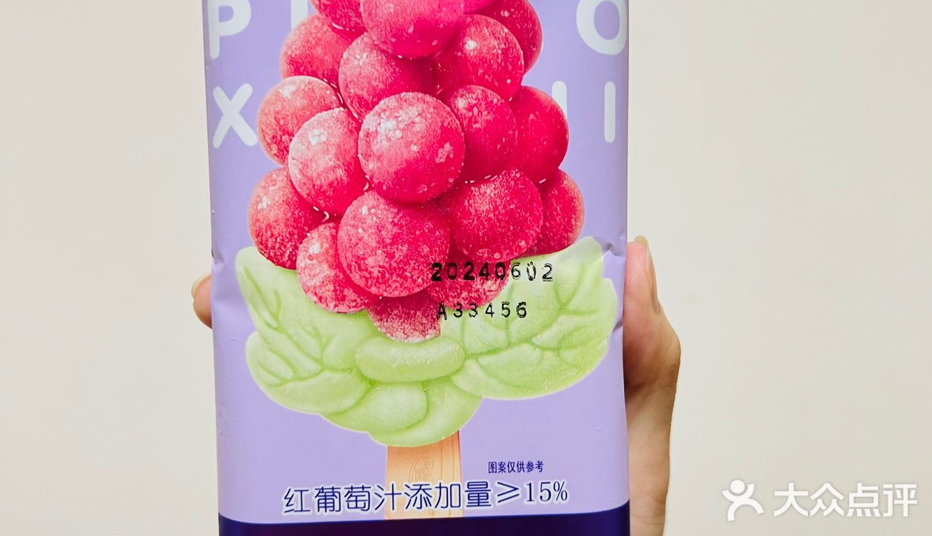 葡萄🍇控是谁还没吃过这𠆤葡萄味雪糕呀