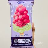 葡萄🍇控是谁还没吃过这𠆤葡萄味雪糕呀