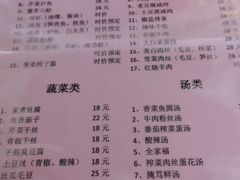 -双塔老饭店