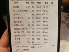 账单-蟹榭·本帮江浙菜·蟹宴(五角场合生汇商场店)