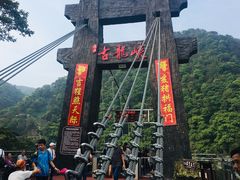 -古龙峡云天玻霸